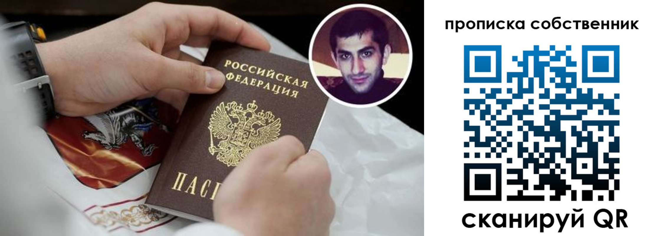 временная регистрация для школы в Южно-Сахалинске