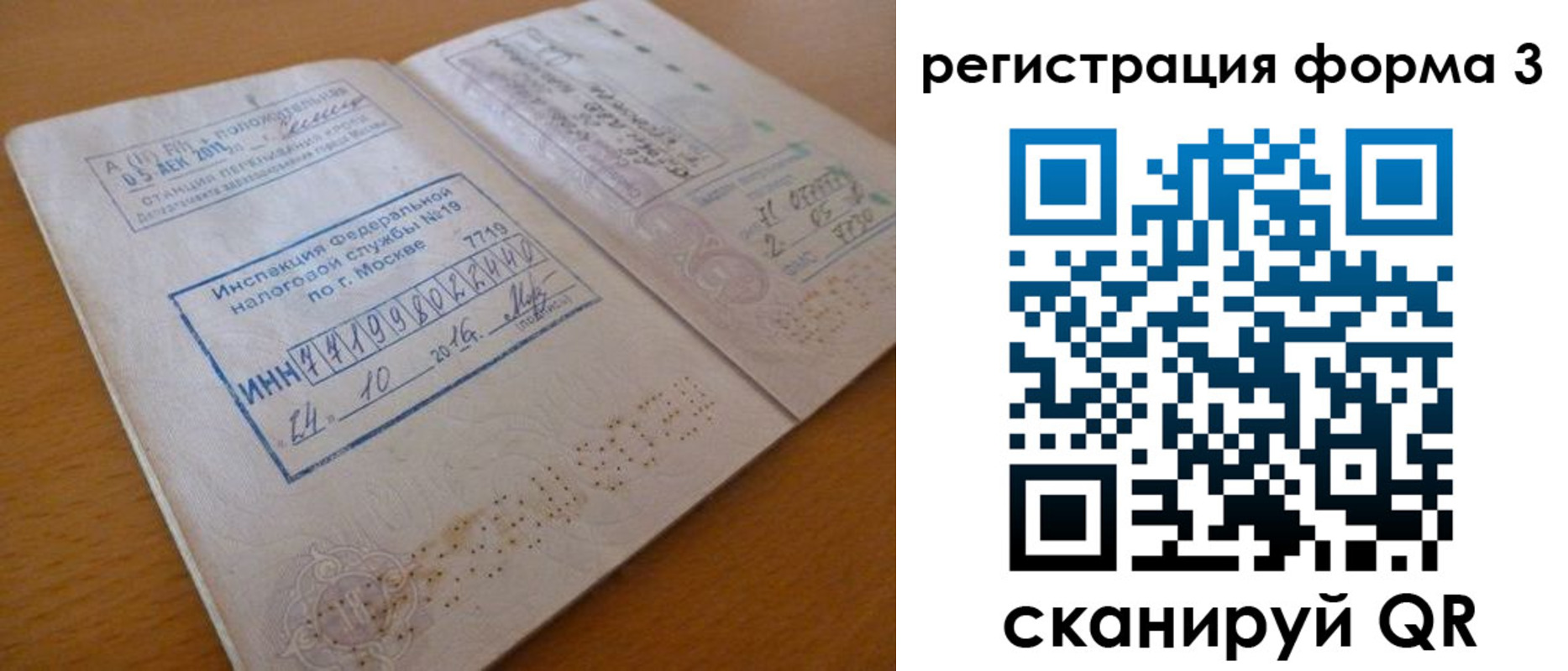временная регистрация для школы в Южно-Сахалинске