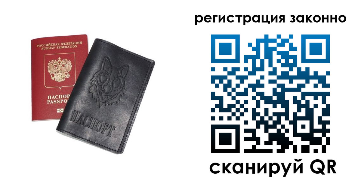 временная регистрация в квартире в Южно-Сахалинске
