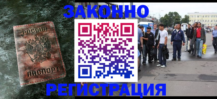 временная регистрация адрес в Южно-Сахалинске