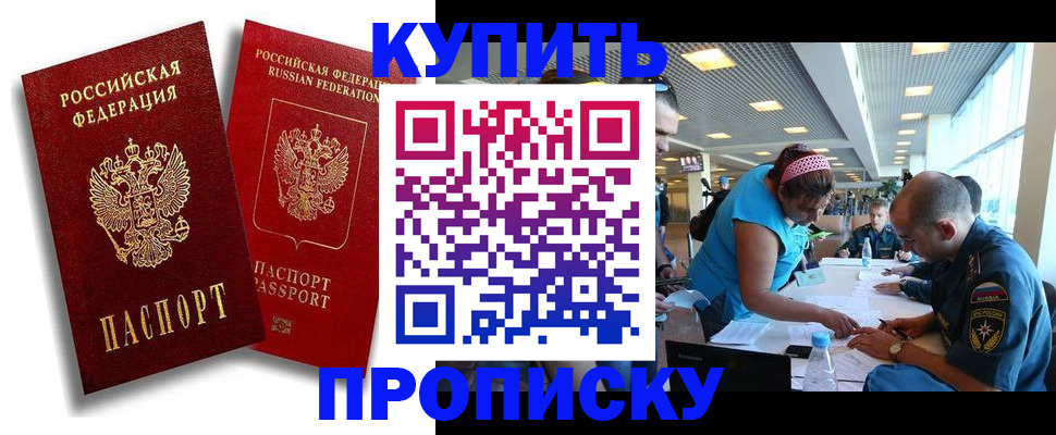 прописка иностранных граждан в Южно-Сахалинске