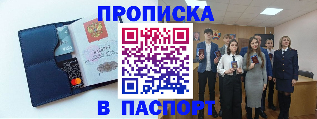 временная регистрация собственник в Южно-Сахалинске