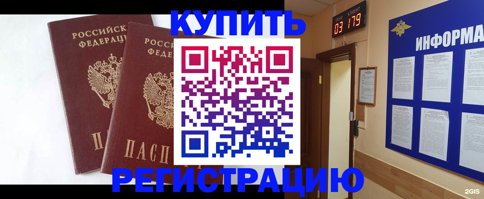 временная регистрация в квартире в Южно-Сахалинске
