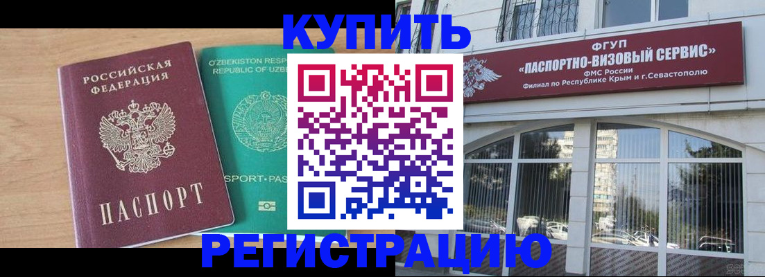 миграционный учет в Южно-Сахалинске