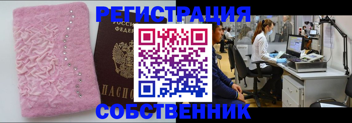 временная регистрация для школы в Южно-Сахалинске